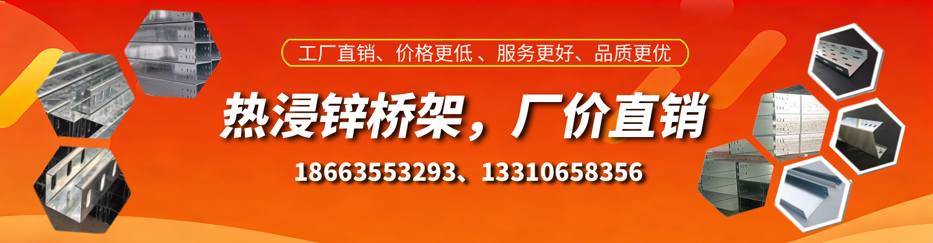 邹平热浸锌桥架厂家